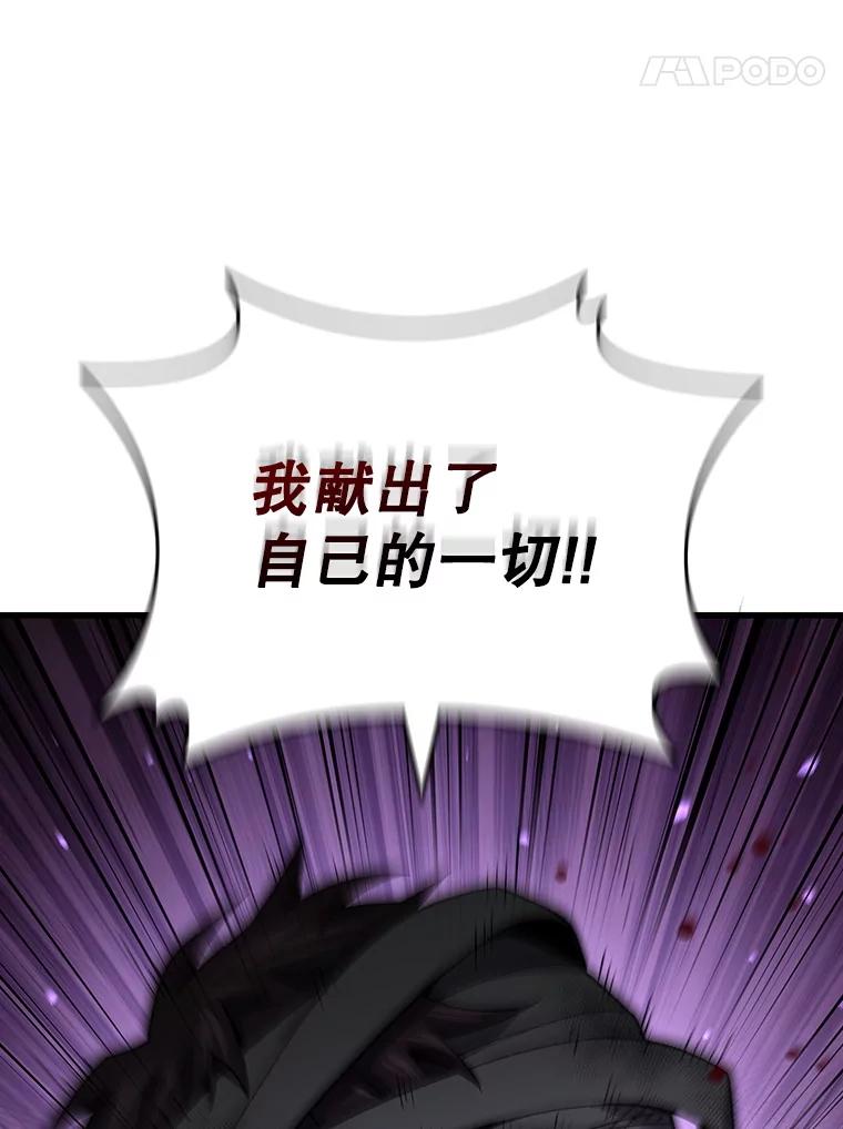 《噬龙魔法师》31.神秘壁画 第114页