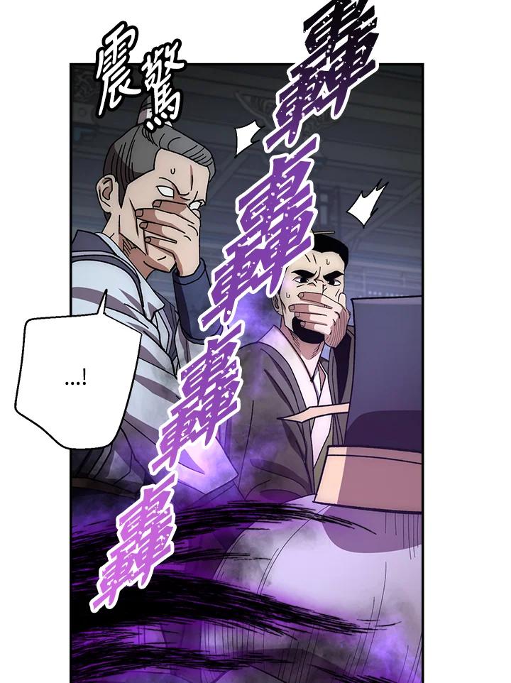 《修罗传说：毒龙》第31话 第10页