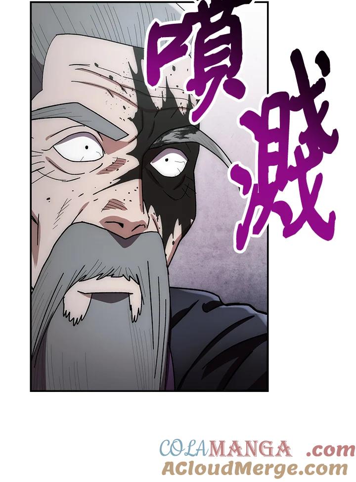 《修罗传说：毒龙》第31话 第105页