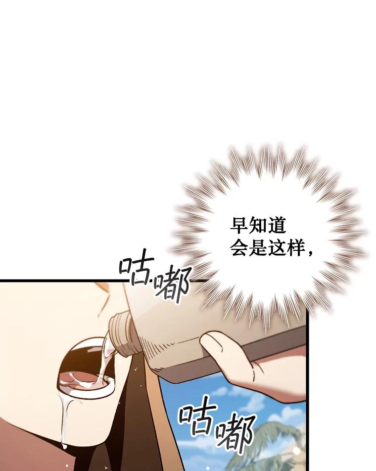 《噬龙魔法师》31.神秘壁画 第2页
