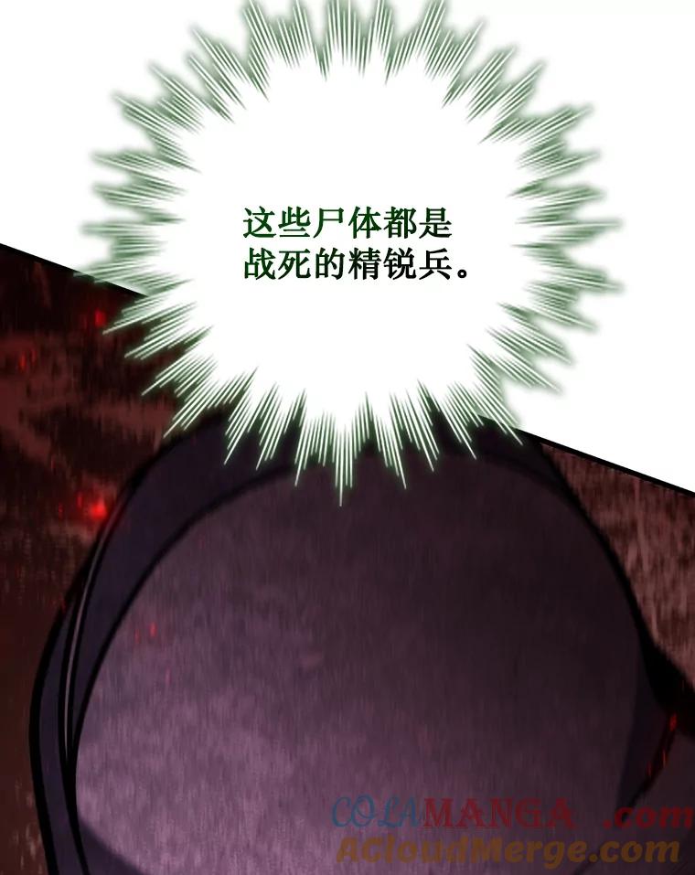 《噬龙魔法师》31.神秘壁画 第57页