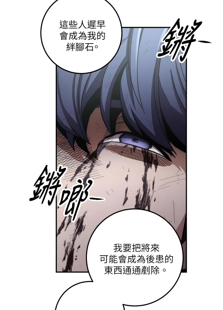 《修罗传说：毒龙》第31话 第90页