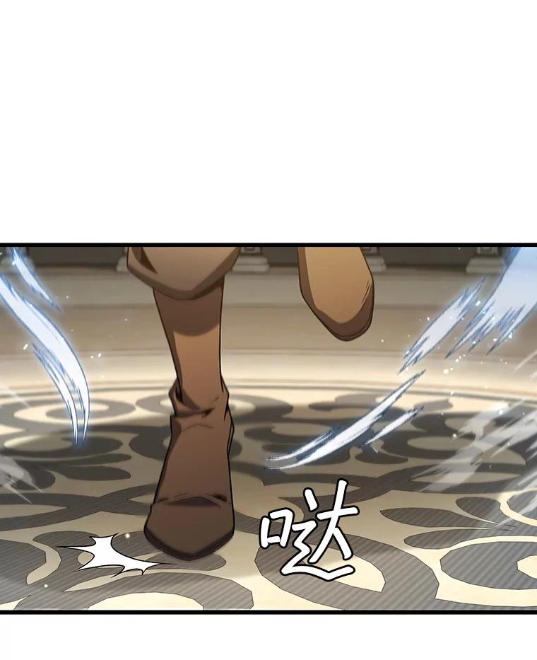 《噬龙魔法师》31.神秘壁画 第31页