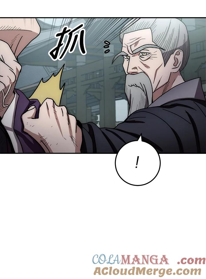 《修罗传说：毒龙》第31话 第101页