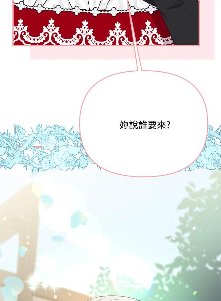 《解救好战丈夫的女儿》第32话 第100页