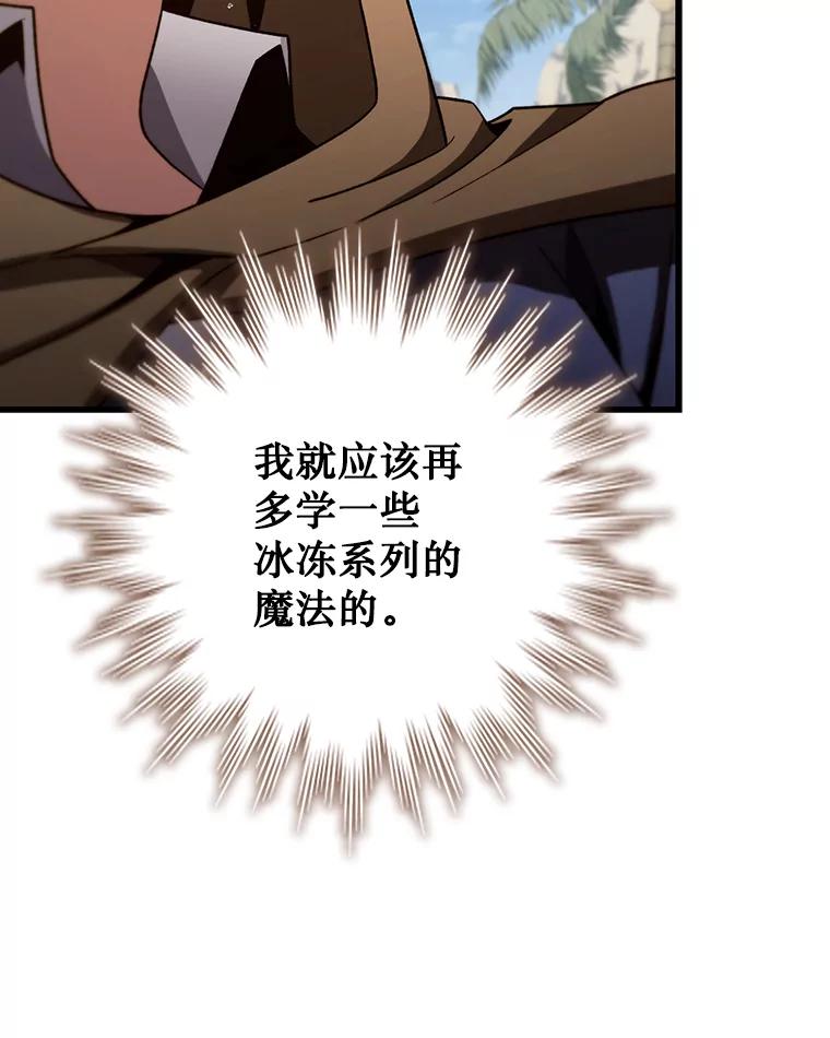 《噬龙魔法师》31.神秘壁画 第3页