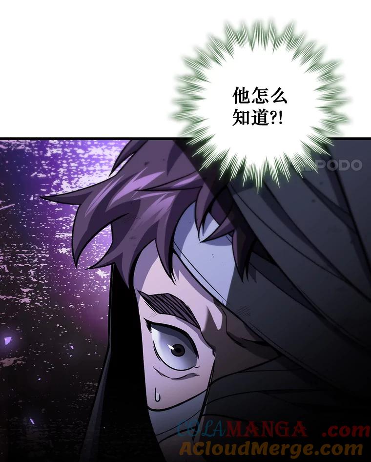 《噬龙魔法师》31.神秘壁画 第93页