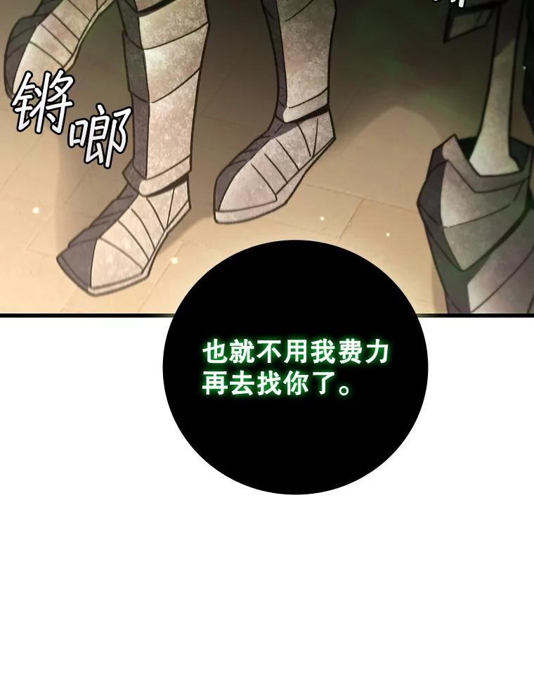 《噬龙魔法师》31.神秘壁画 第46页