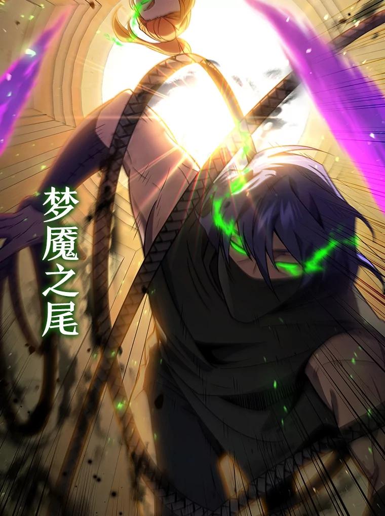 《噬龙魔法师》31.神秘壁画 第119页