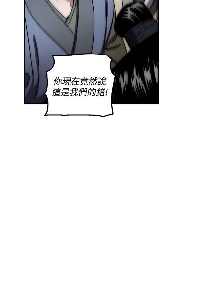 《修罗传说：毒龙》第31话 第78页