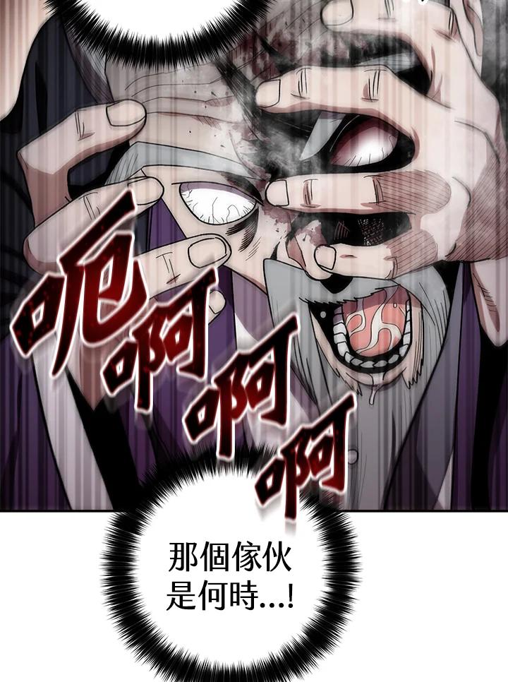 《修罗传说：毒龙》第31话 第116页