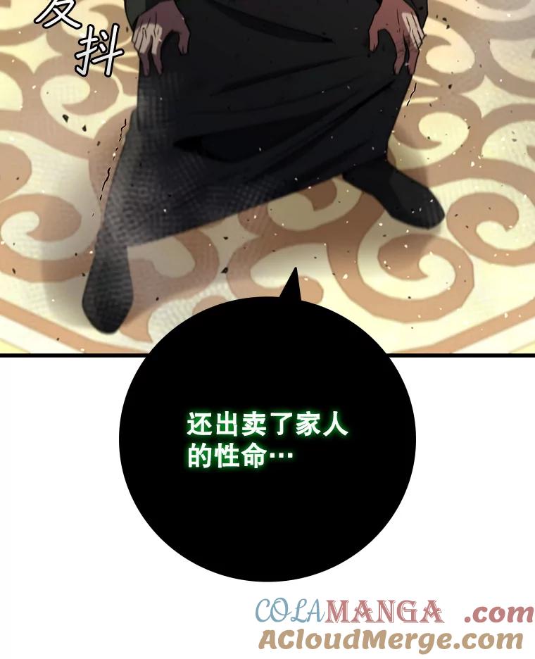 《噬龙魔法师》31.神秘壁画 第113页