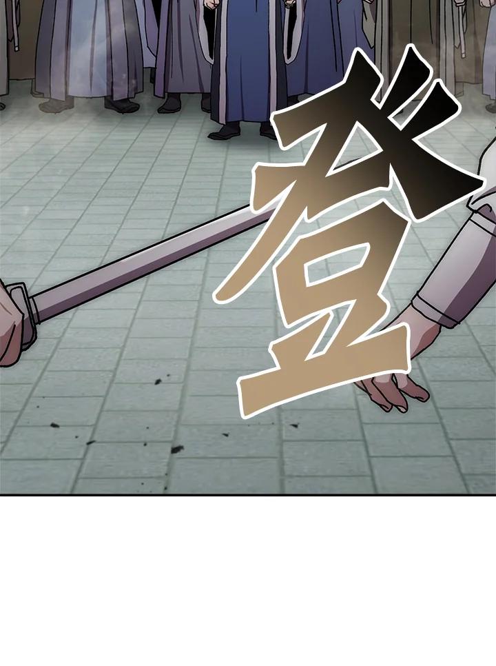 《修罗传说：毒龙》第31话 第34页
