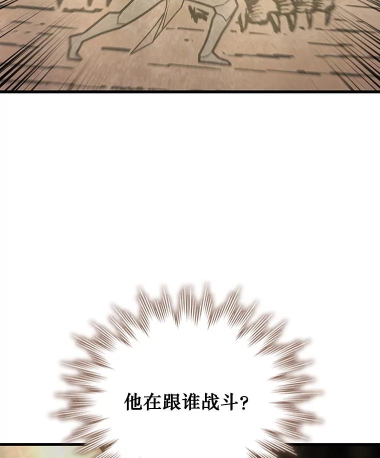 《噬龙魔法师》31.神秘壁画 第38页