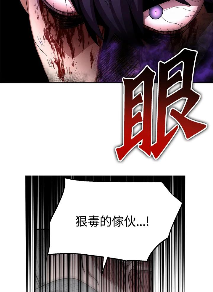 《修罗传说：毒龙》第31话 第26页