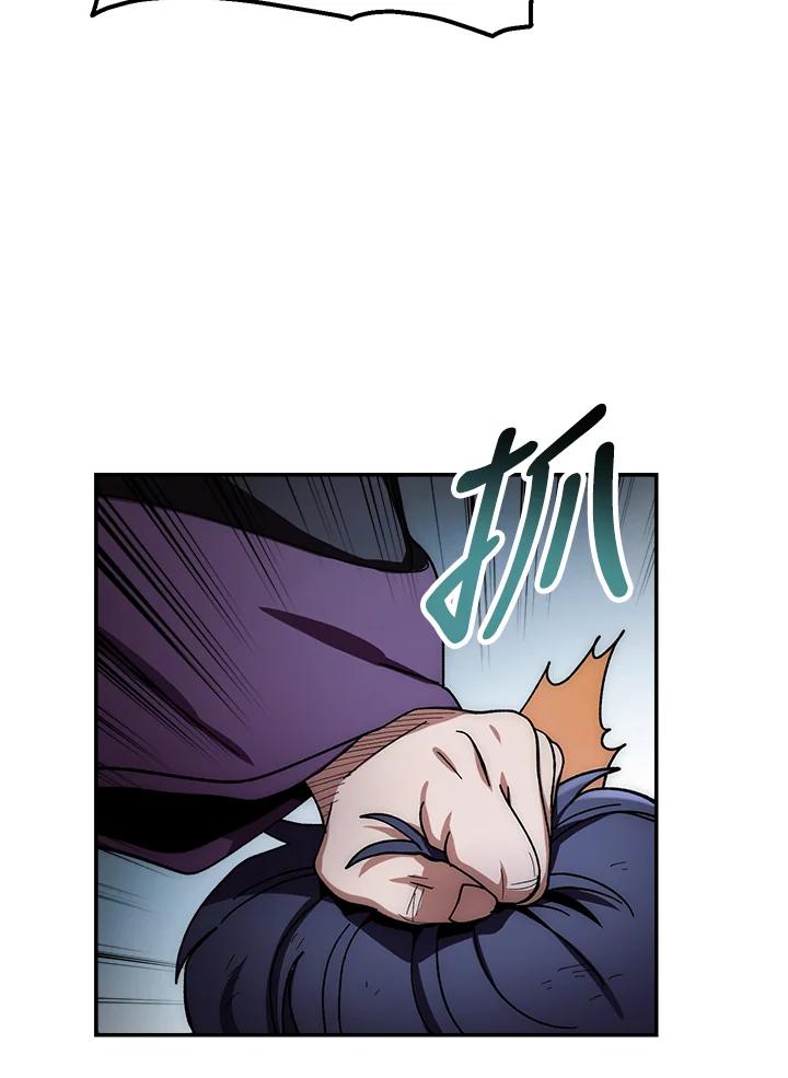 《修罗传说：毒龙》第31话 第67页