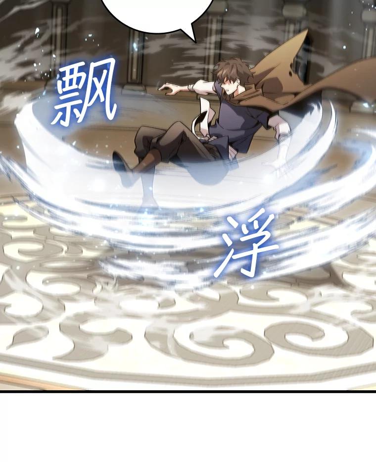 《噬龙魔法师》31.神秘壁画 第30页