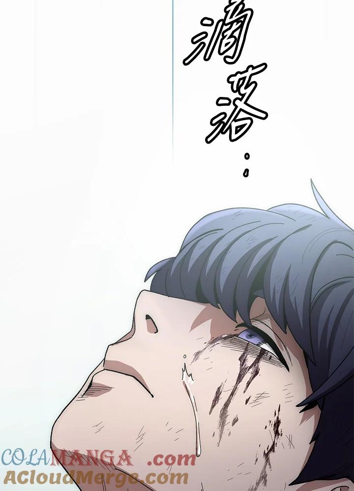 《修罗传说：毒龙》第31话 第97页