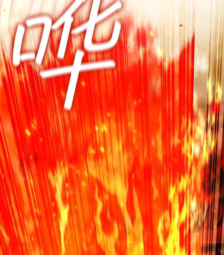 《噬龙魔法师》31.神秘壁画 第63页
