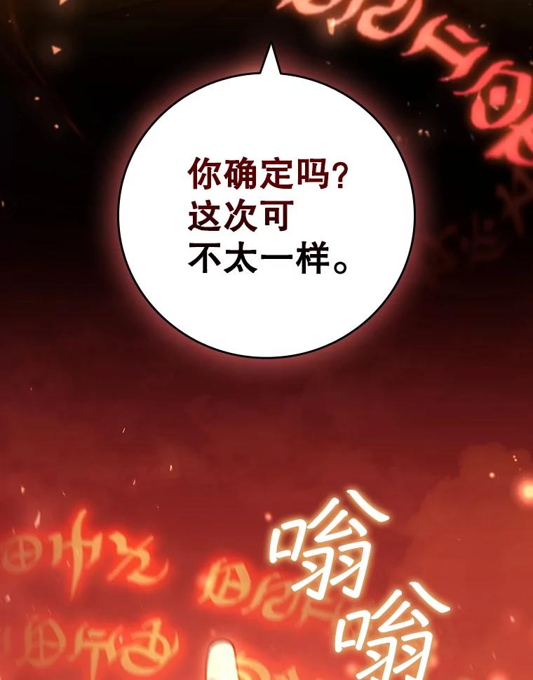《噬龙魔法师》31.神秘壁画 第68页