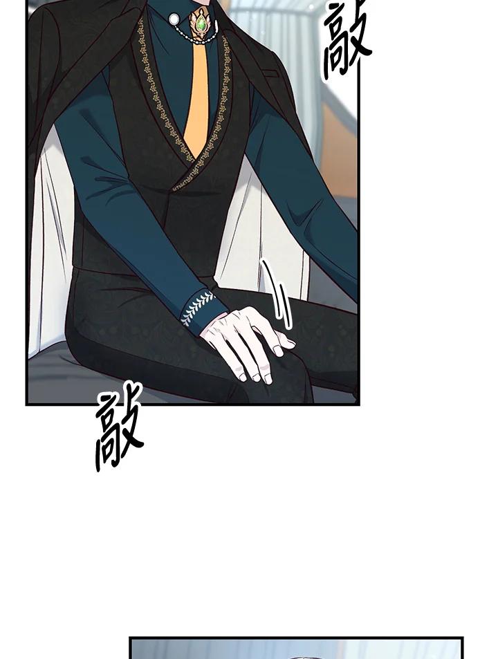 《解救好战丈夫的女儿》第33话 第6页