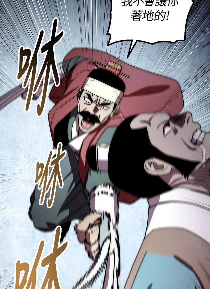 《修罗传说：毒龙》第32话 第62页