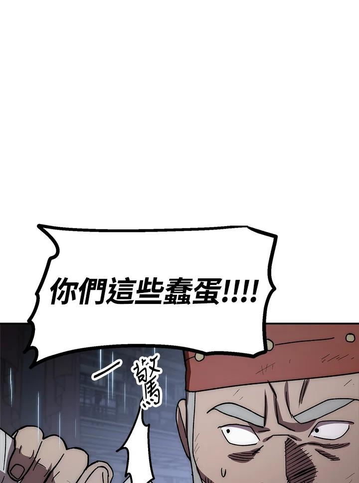 《修罗传说：毒龙》第32话 第128页