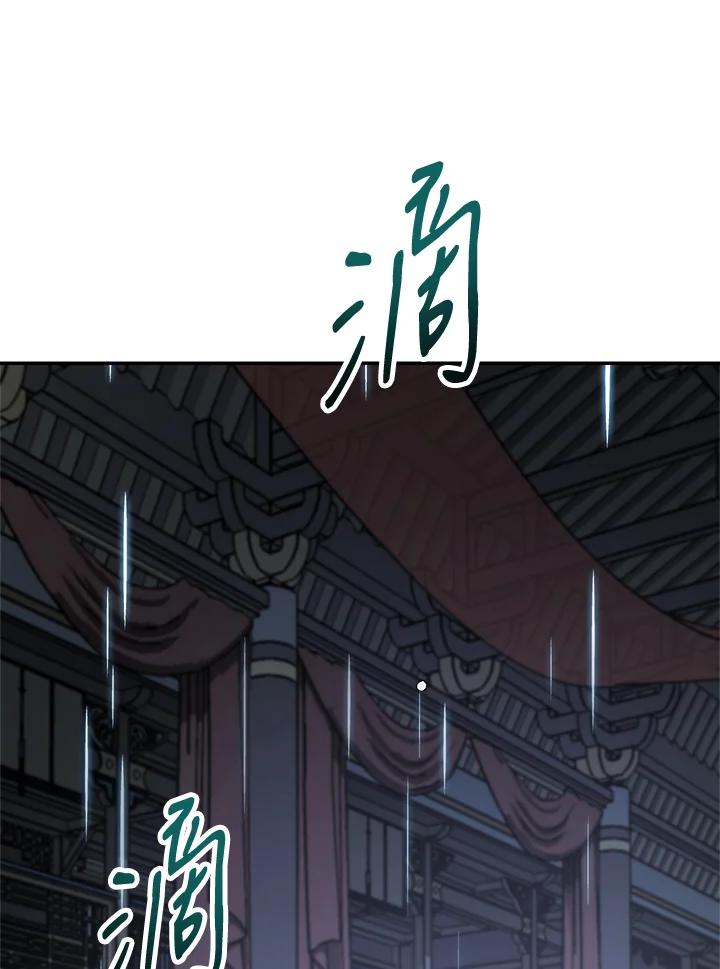 《修罗传说：毒龙》第32话 第115页