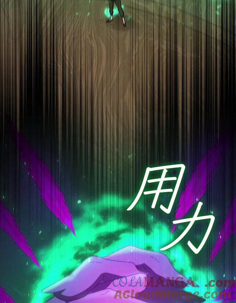 《噬龙魔法师》32.不一样的敌人 第77页