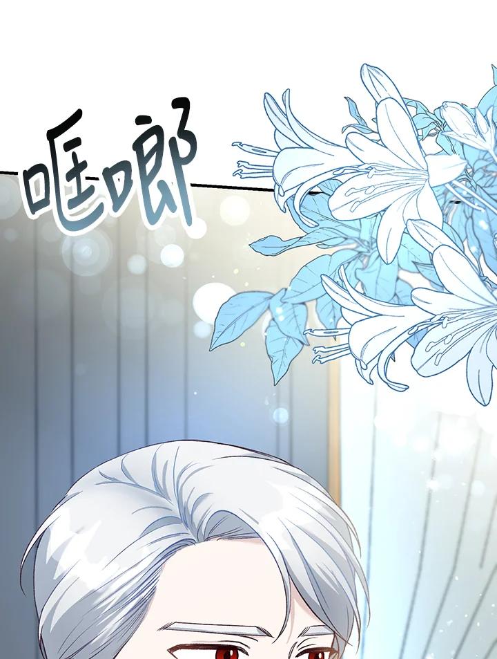 《解救好战丈夫的女儿》第33话 第3页