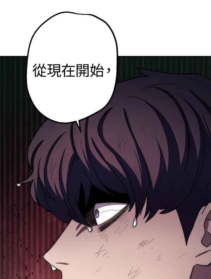 《修罗传说：毒龙》第32话 第42页
