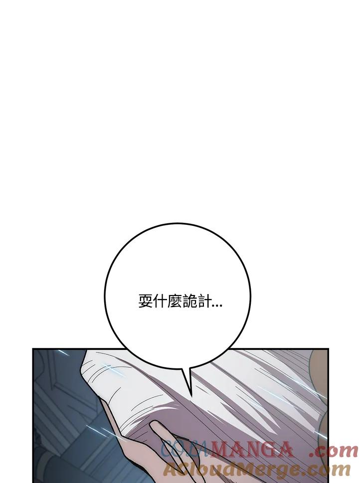 《修罗传说：毒龙》第32话 第109页