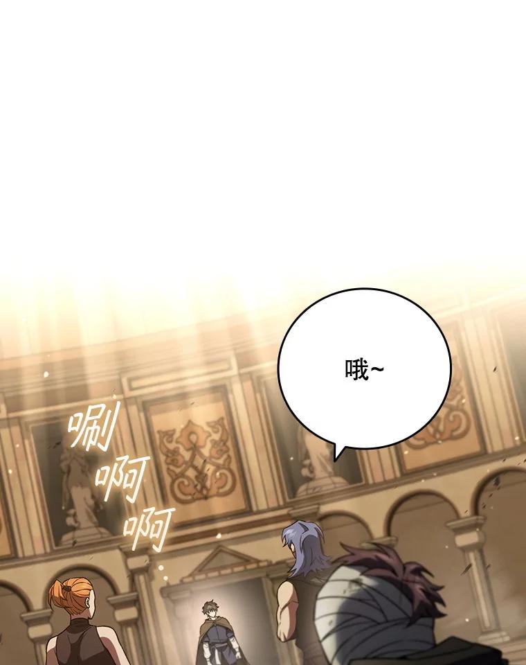 《噬龙魔法师》32.不一样的敌人 第24页