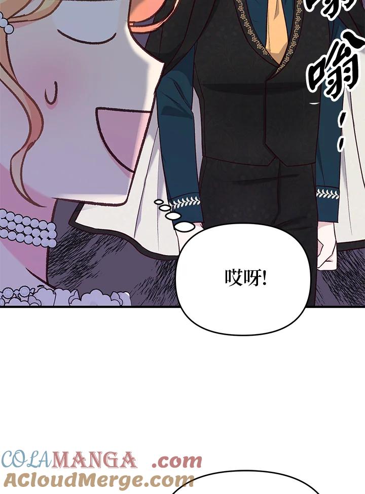 《解救好战丈夫的女儿》第33话 第93页