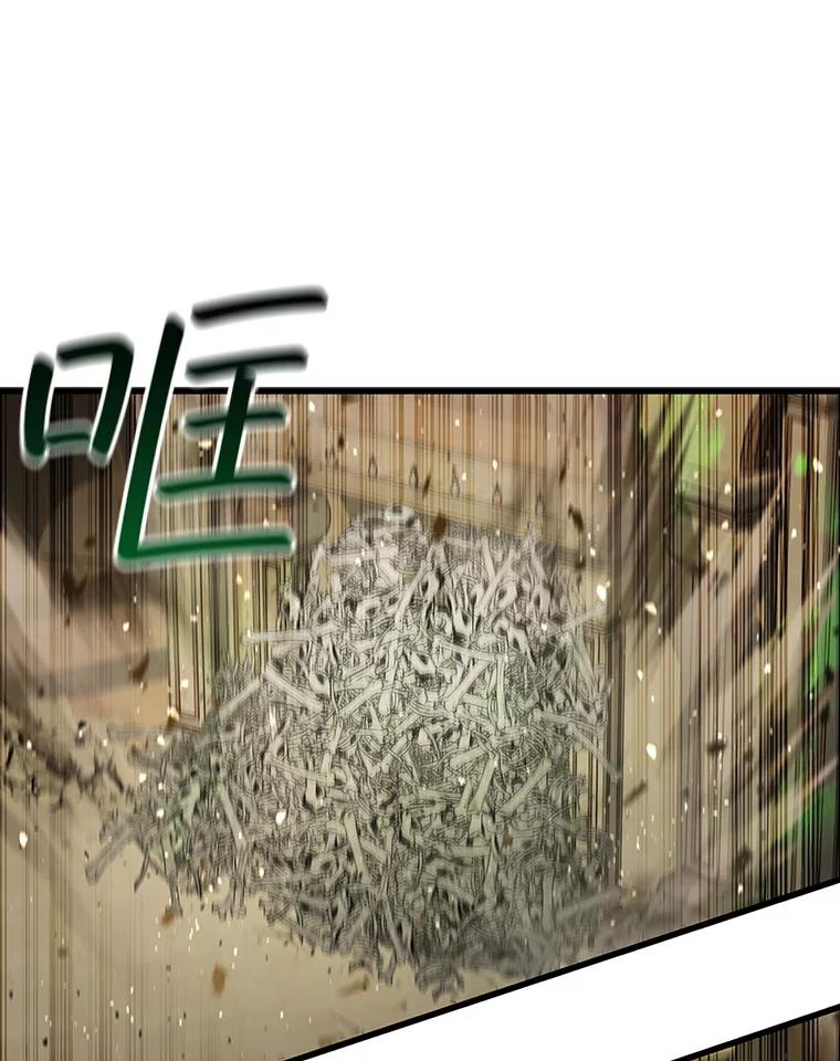 《噬龙魔法师》32.不一样的敌人 第34页