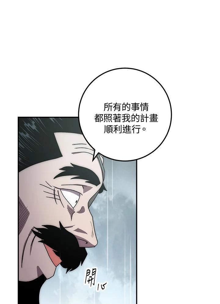 《修罗传说：毒龙》第32话 第11页