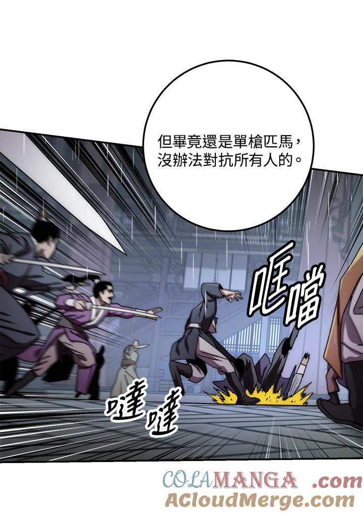 《修罗传说：毒龙》第32话 第93页