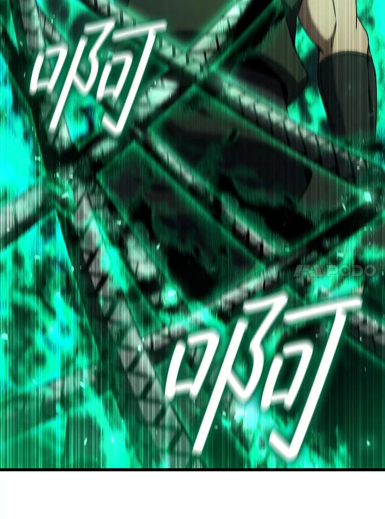 《噬龙魔法师》32.不一样的敌人 第114页