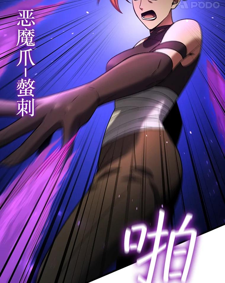 《噬龙魔法师》32.不一样的敌人 第48页