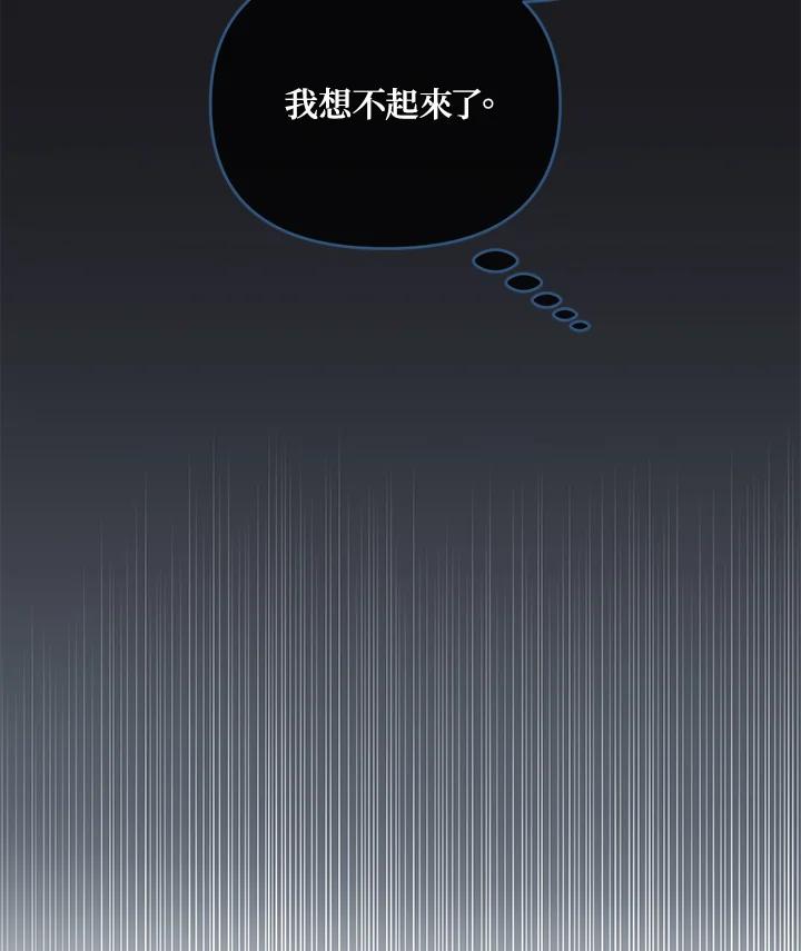 《解救好战丈夫的女儿》第33话 第27页