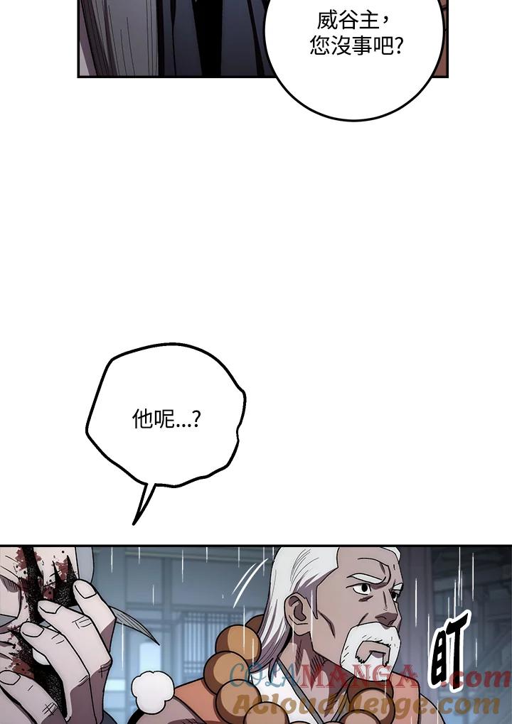 《修罗传说：毒龙》第32话 第89页