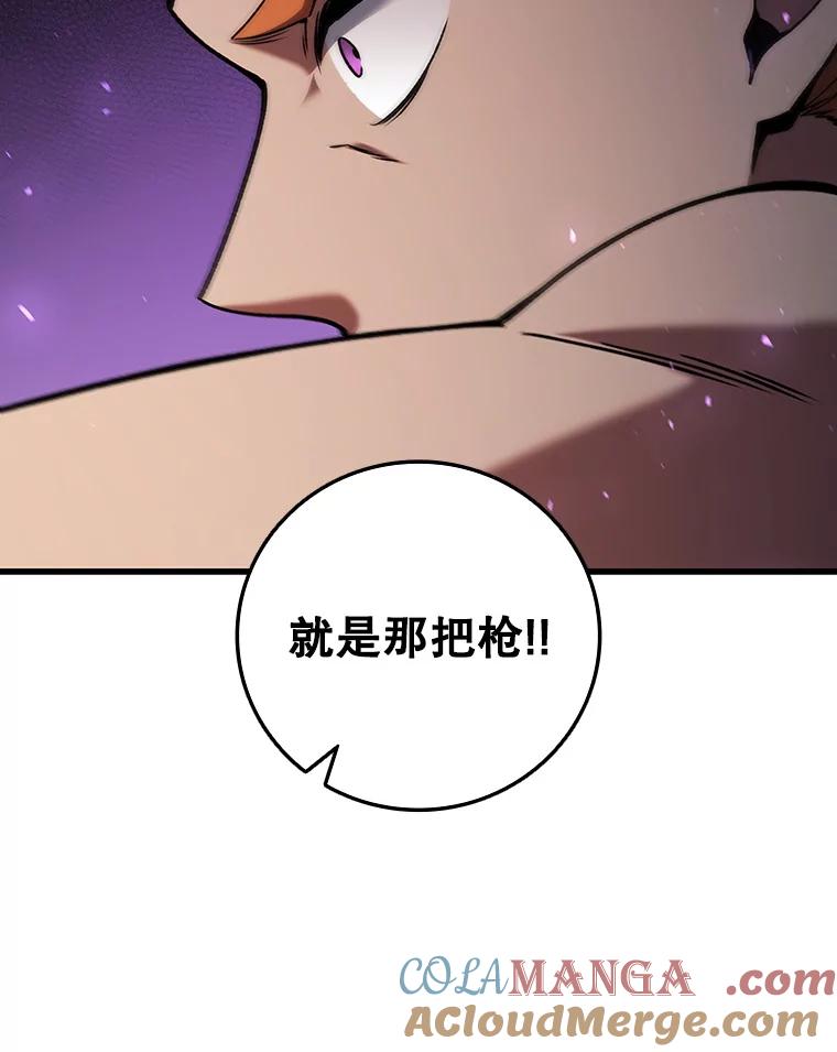 《噬龙魔法师》32.不一样的敌人 第69页