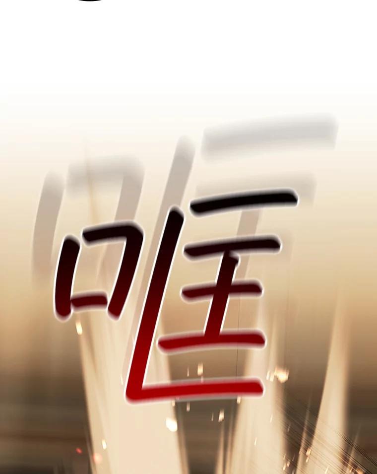 《噬龙魔法师》32.不一样的敌人 第55页