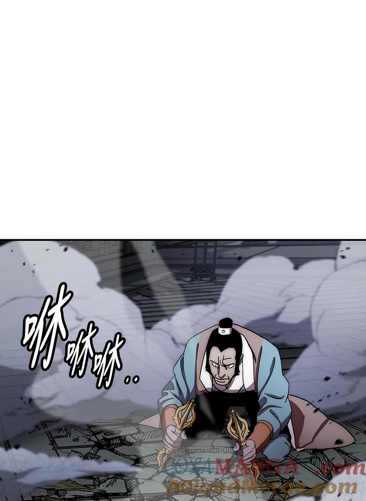 《修罗传说：毒龙》第32话 第53页