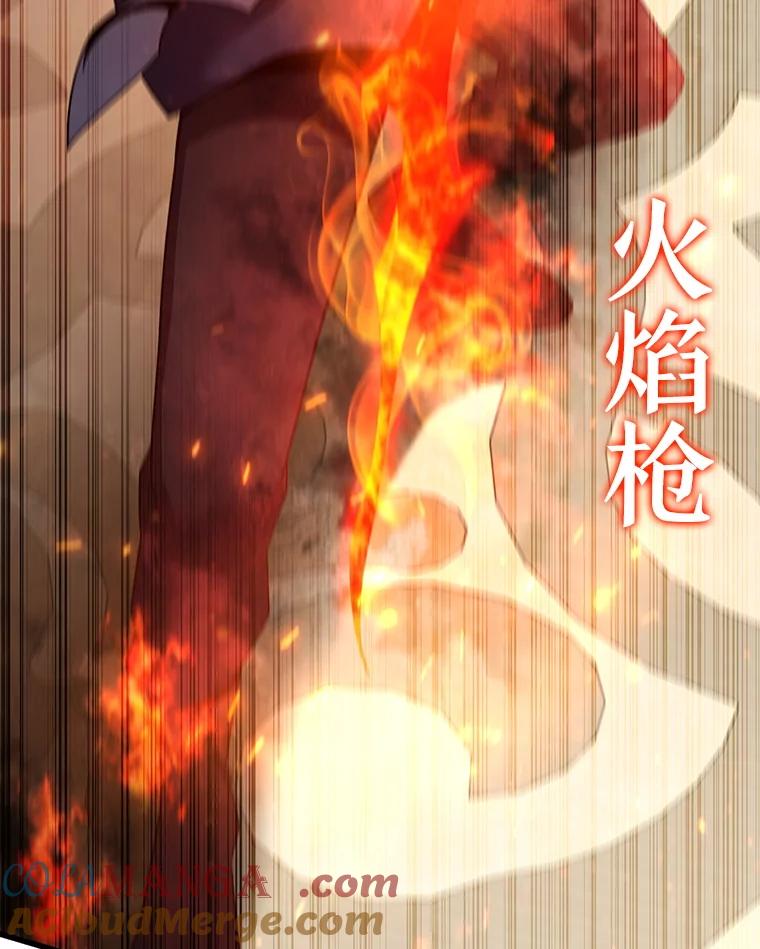 《噬龙魔法师》32.不一样的敌人 第65页