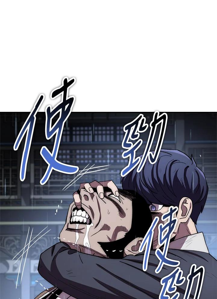 《修罗传说：毒龙》第32话 第58页