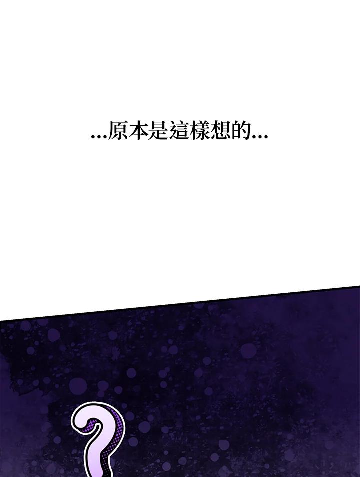 《解救好战丈夫的女儿》第33话 第43页