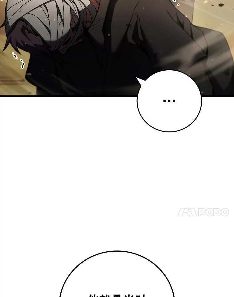 《噬龙魔法师》32.不一样的敌人 第7页