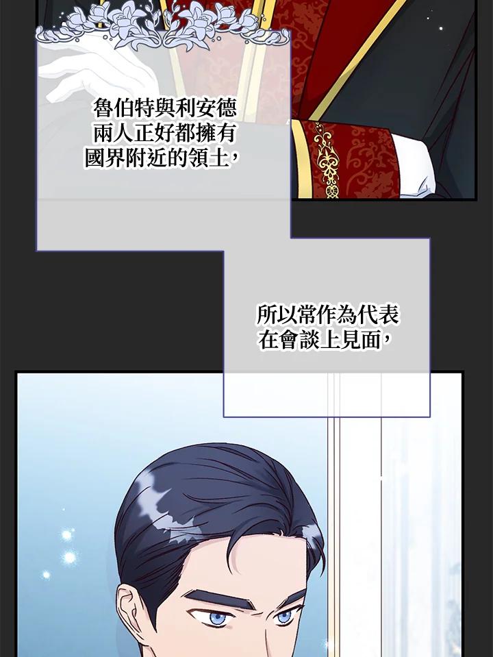 《解救好战丈夫的女儿》第33话 第58页