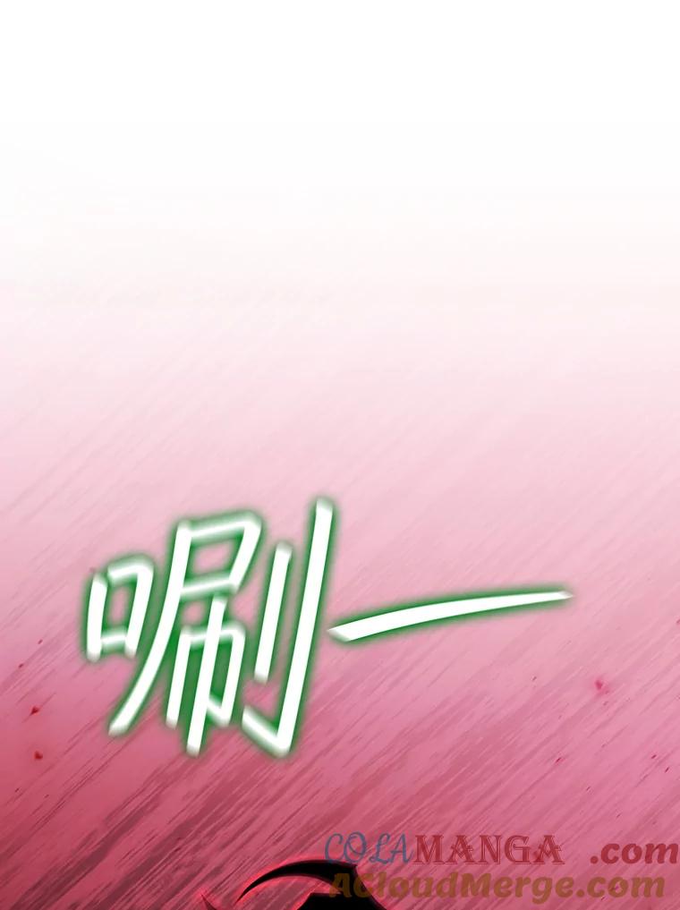 《噬龙魔法师》32.不一样的敌人 第105页